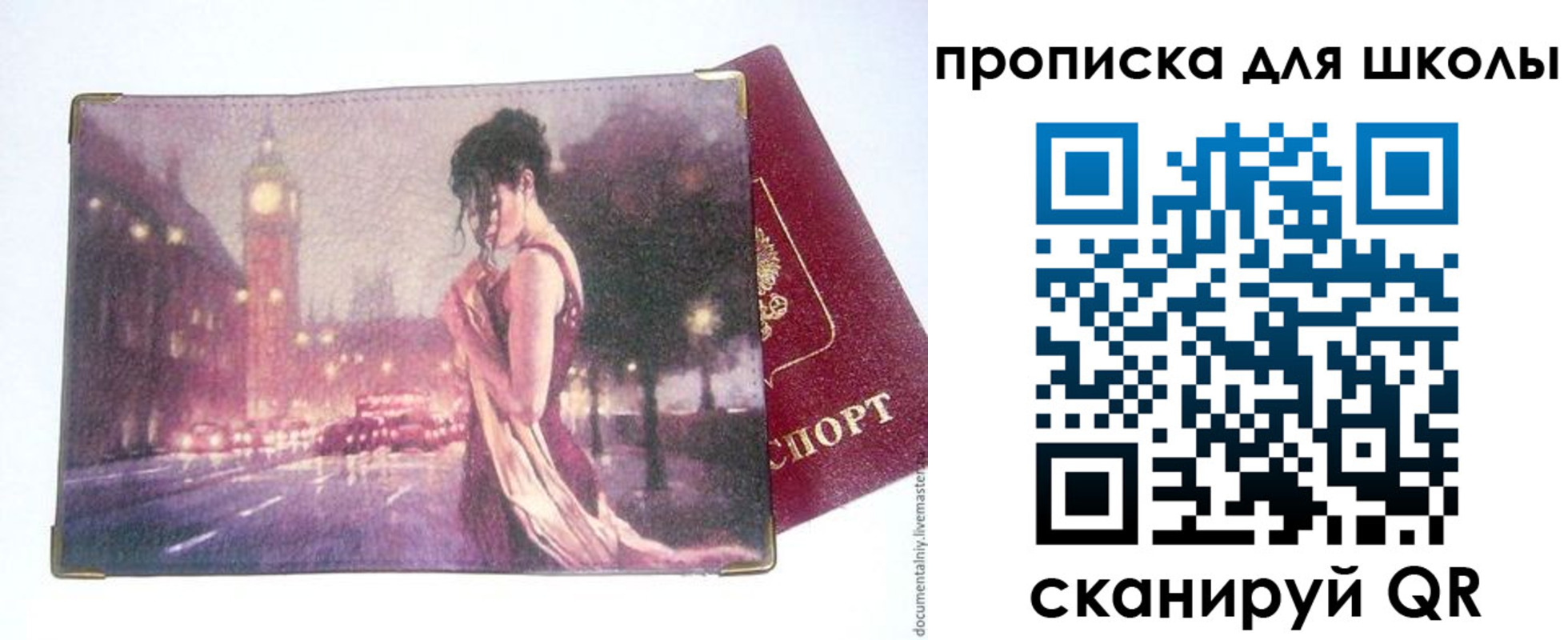 временная регистрация собственник в Мытищах