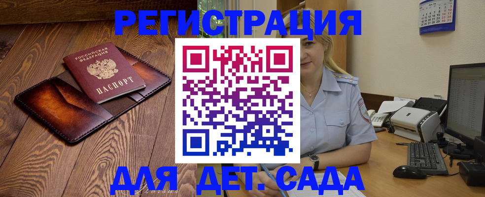 прописка законно в Мытищах