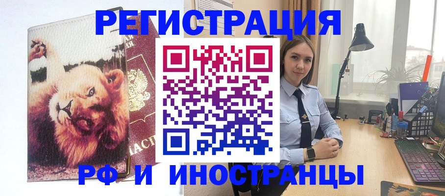 временная регистрация госуслуги в Мытищах