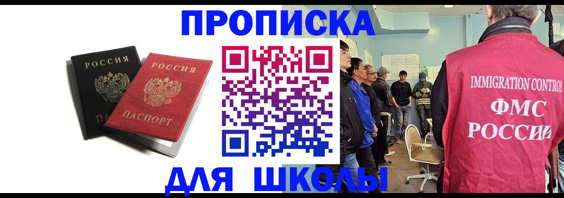 временная регистрация поиск в Мытищах