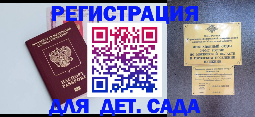 прописка иностранных граждан в Мытищах