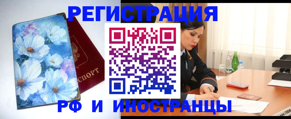 миграционный учет в Мытищах