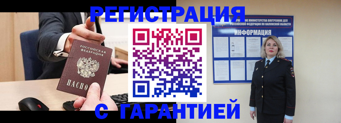 временная регистрация в Мытищах