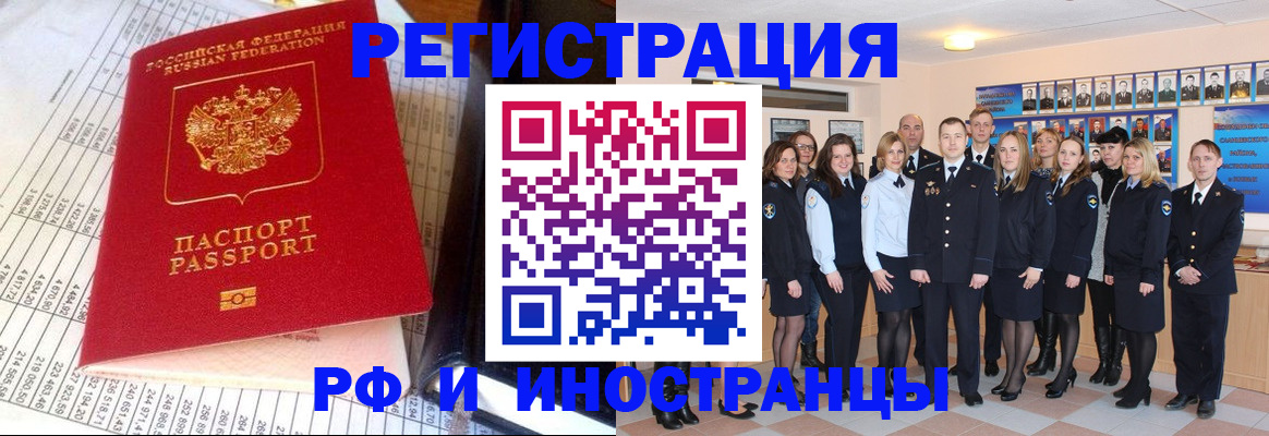 прописка поиск в Мытищах