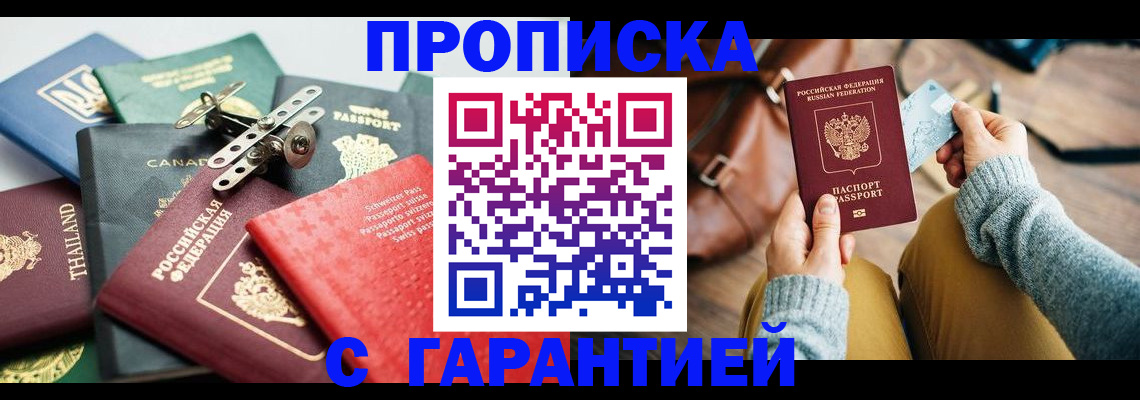 временная регистрация адрес в Мытищах
